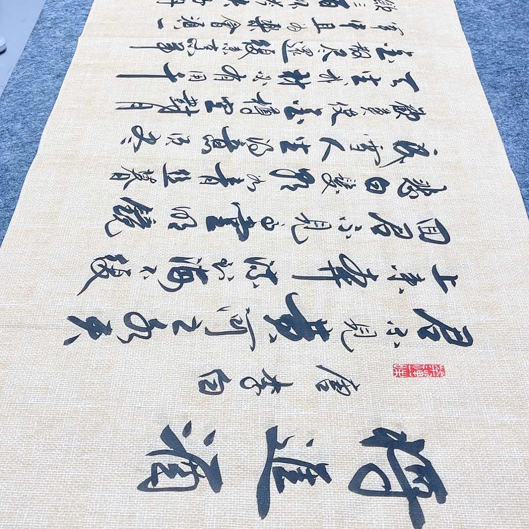 书法宣纸将进酒中书协李保军老师手写