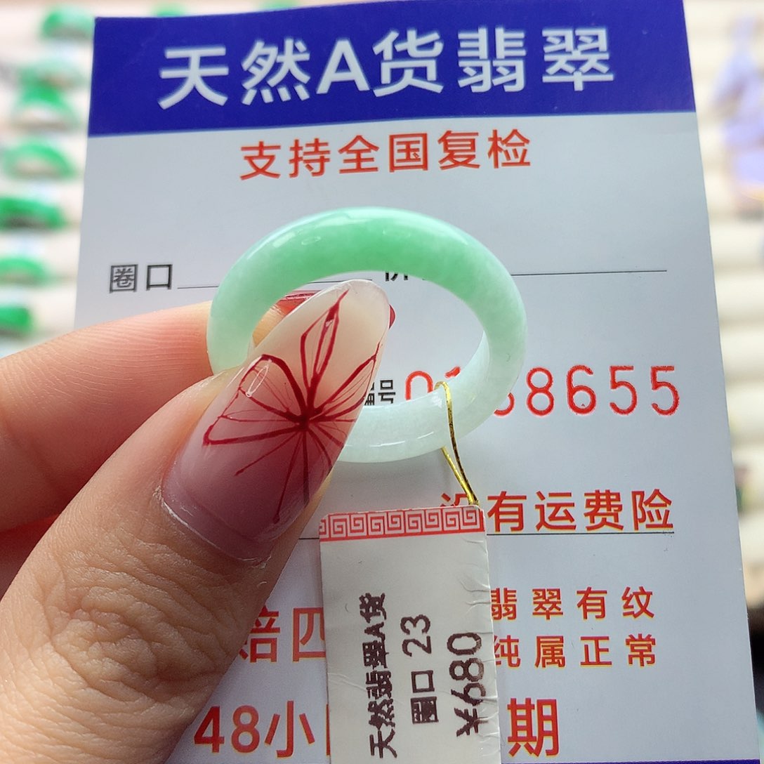 翡翠戒圈未镶嵌23号