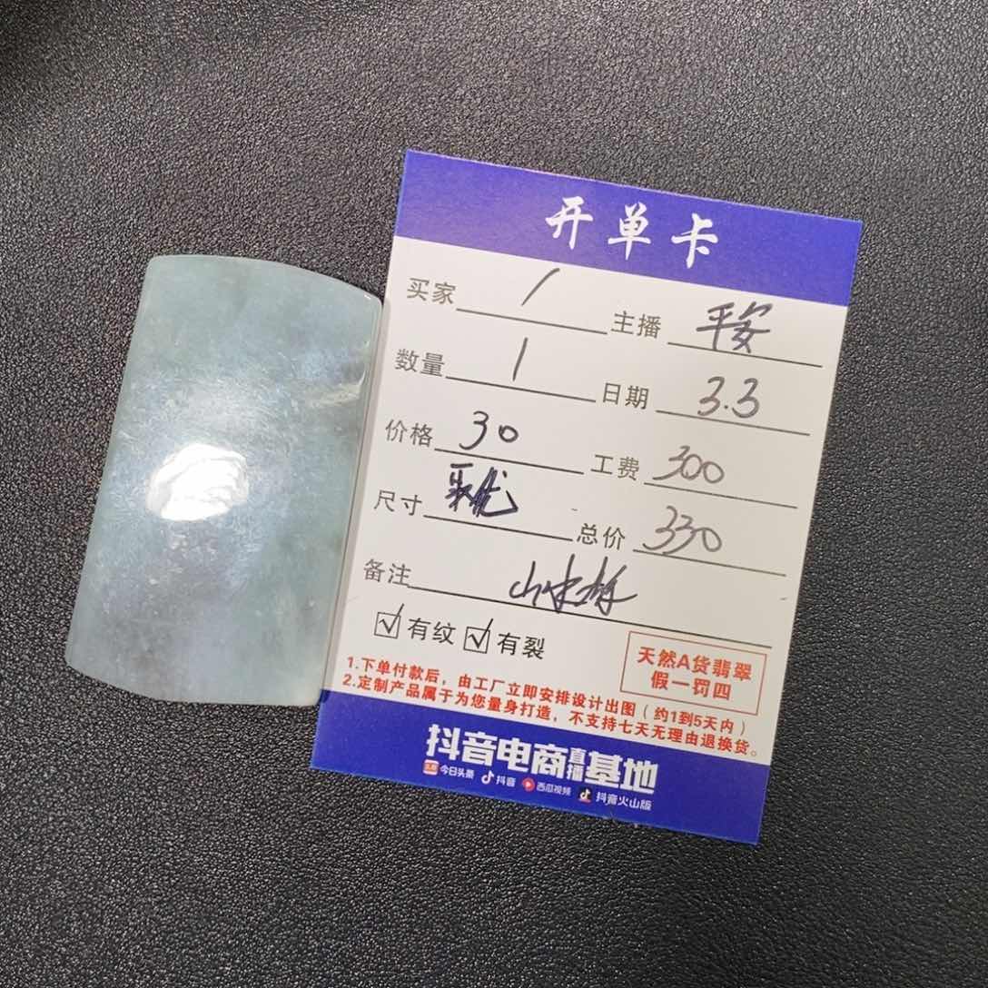 定制翡翠未镶嵌定制
