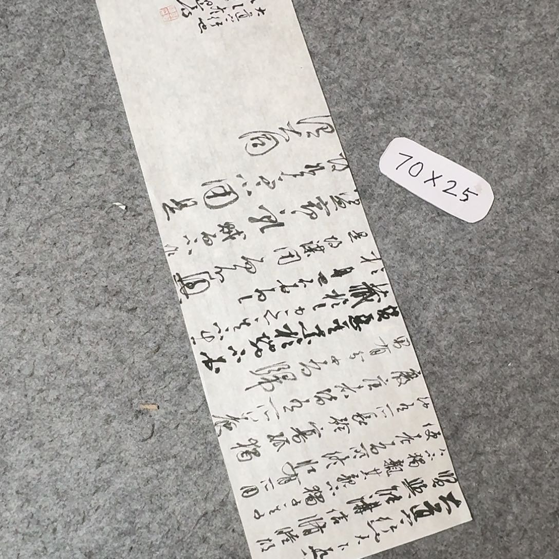 书法国展书家郭朝阳6923