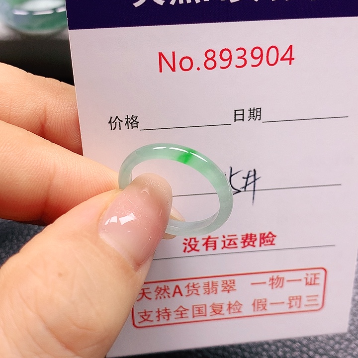 未镶嵌戒指翡翠@*万15号