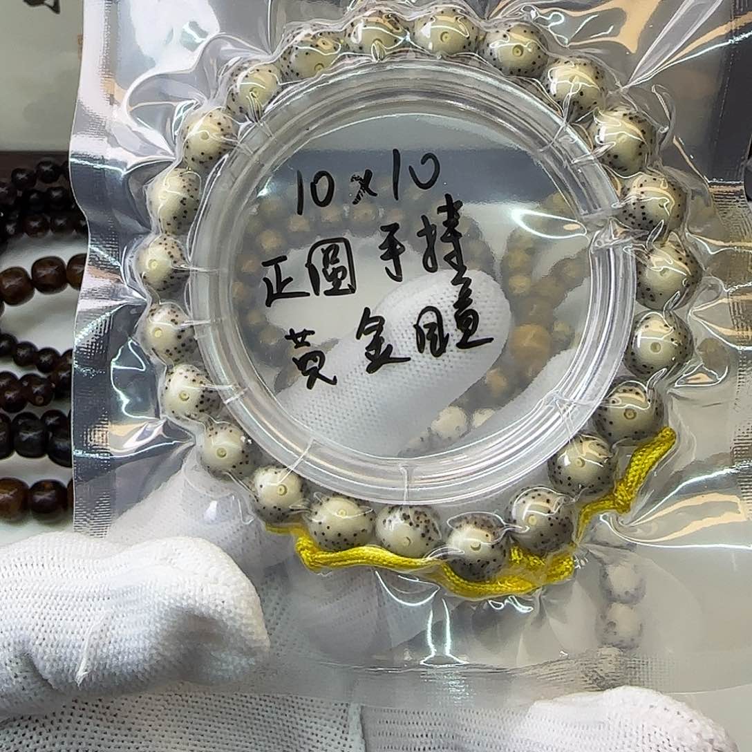 星月菩提手串卡10正圆黄金瞳