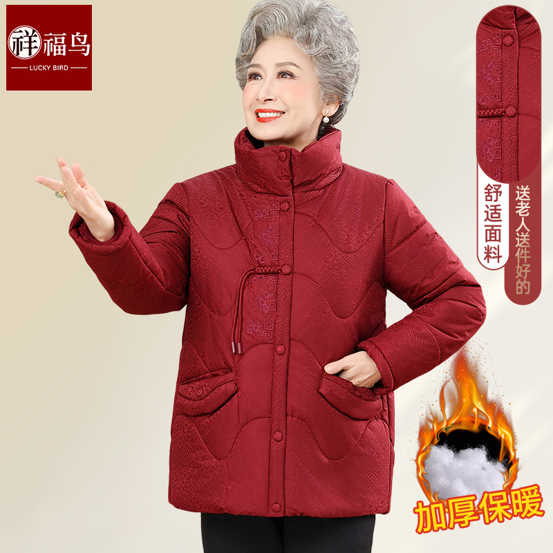 中老年人女冬装棉衣70岁奶奶棉袄妈妈加厚保暖老太太棉服外套上衣