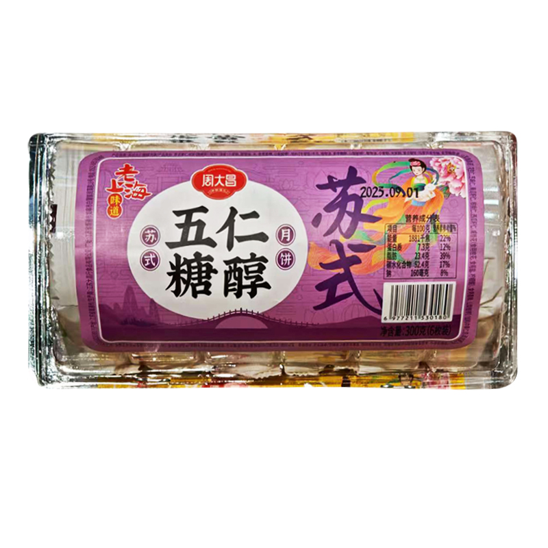 周大昌苏式月饼伍仁糖醇300g6枚