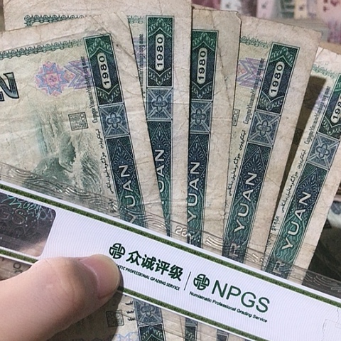 5张退市旧票福利品802