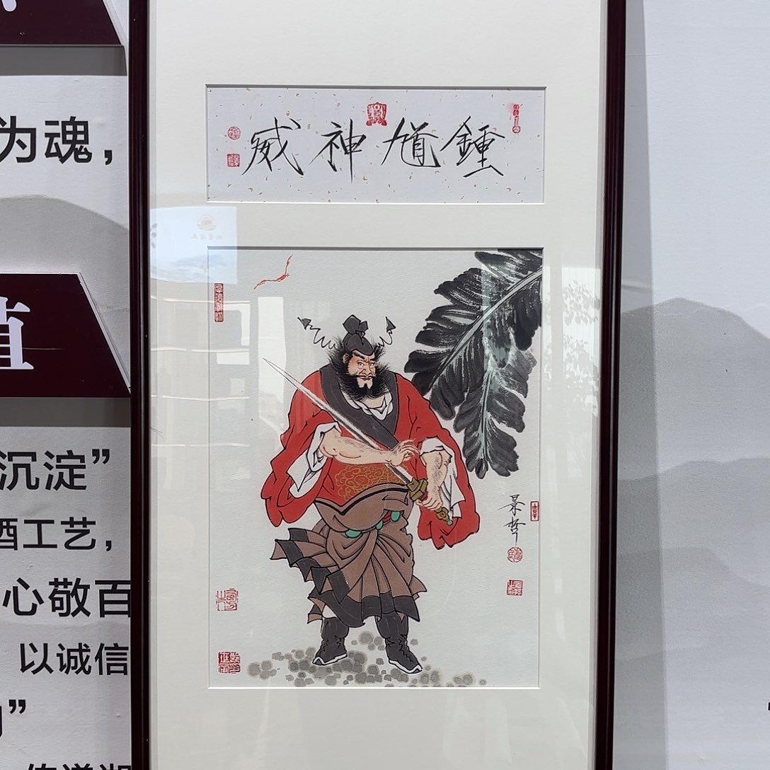 横款精品书画精品