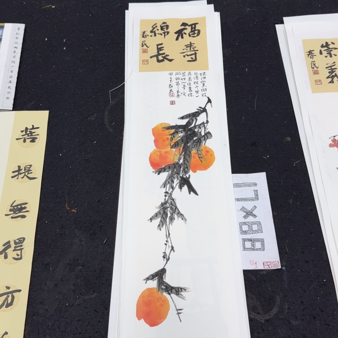 书法福寿绵长蒋春民
