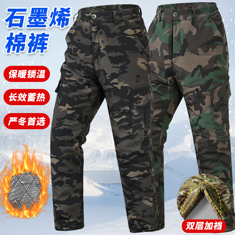 冬热反射加厚耐磨多口袋户外加裆保暖防寒迷彩劳保石墨烯男棉裤