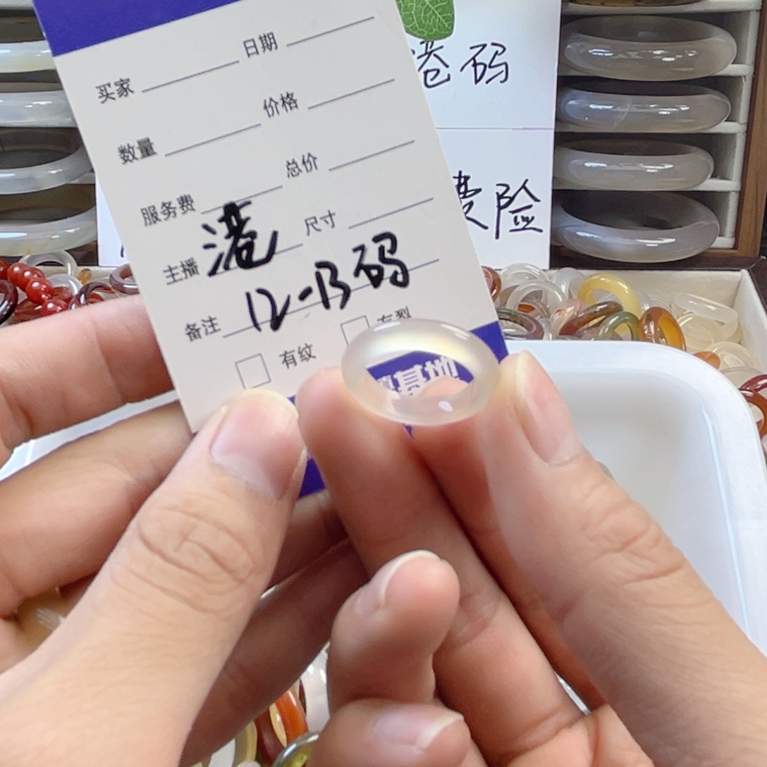 玛瑙/玉髓未镶嵌戒圈A60