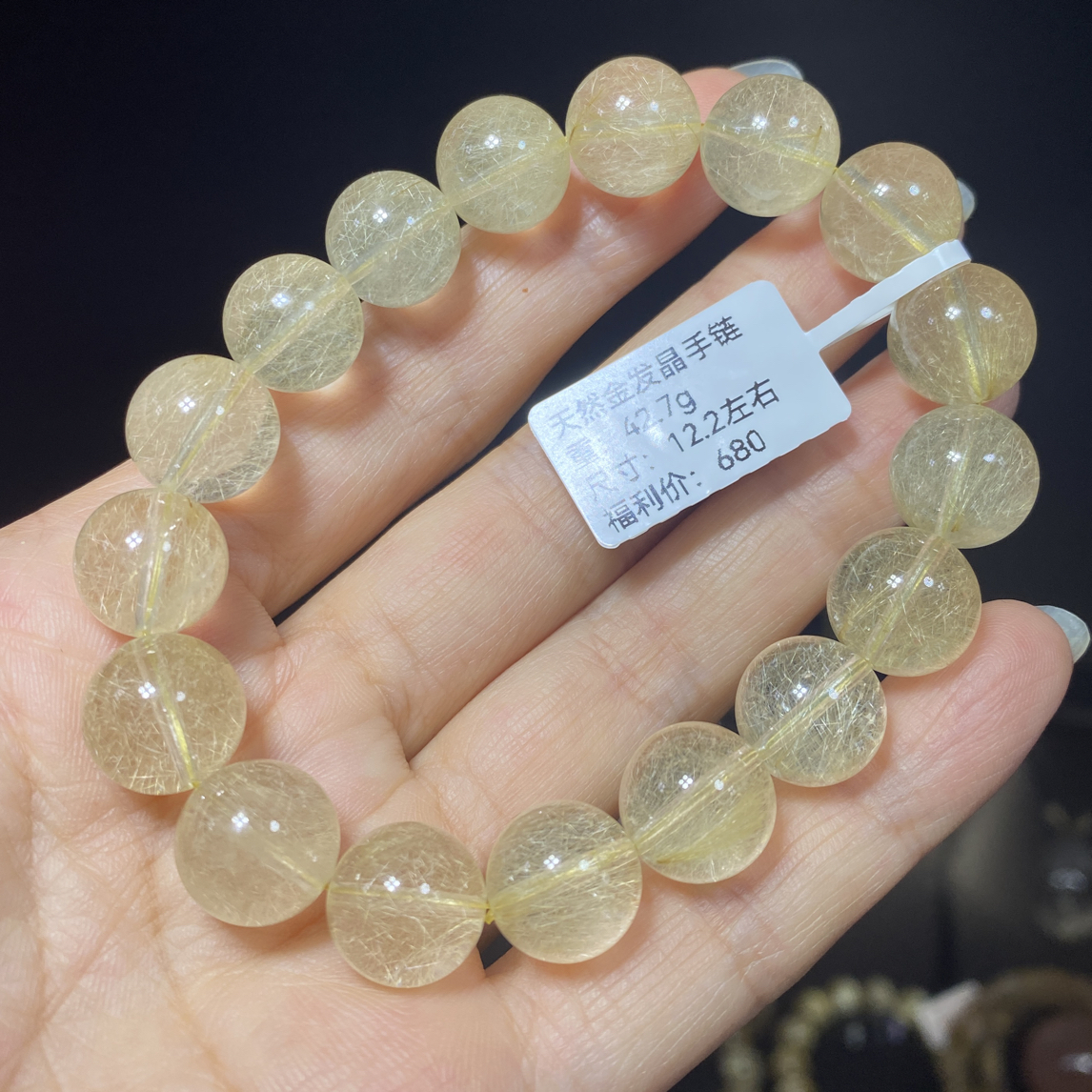 12.2mm天然金发晶手链烟花爆闪钛晶手链