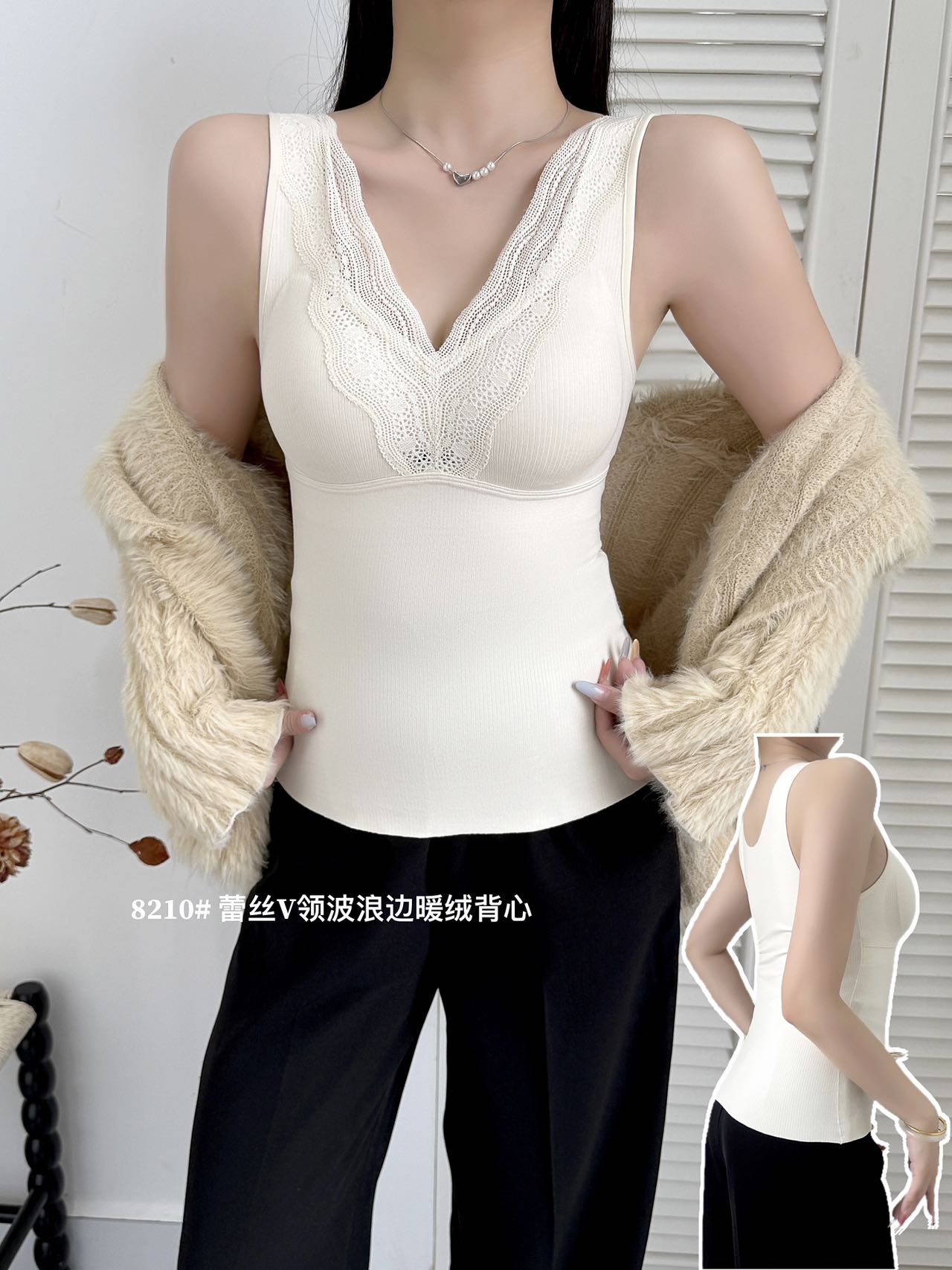 2025秋冬保暖吊带背心蕾丝拼接V领8210