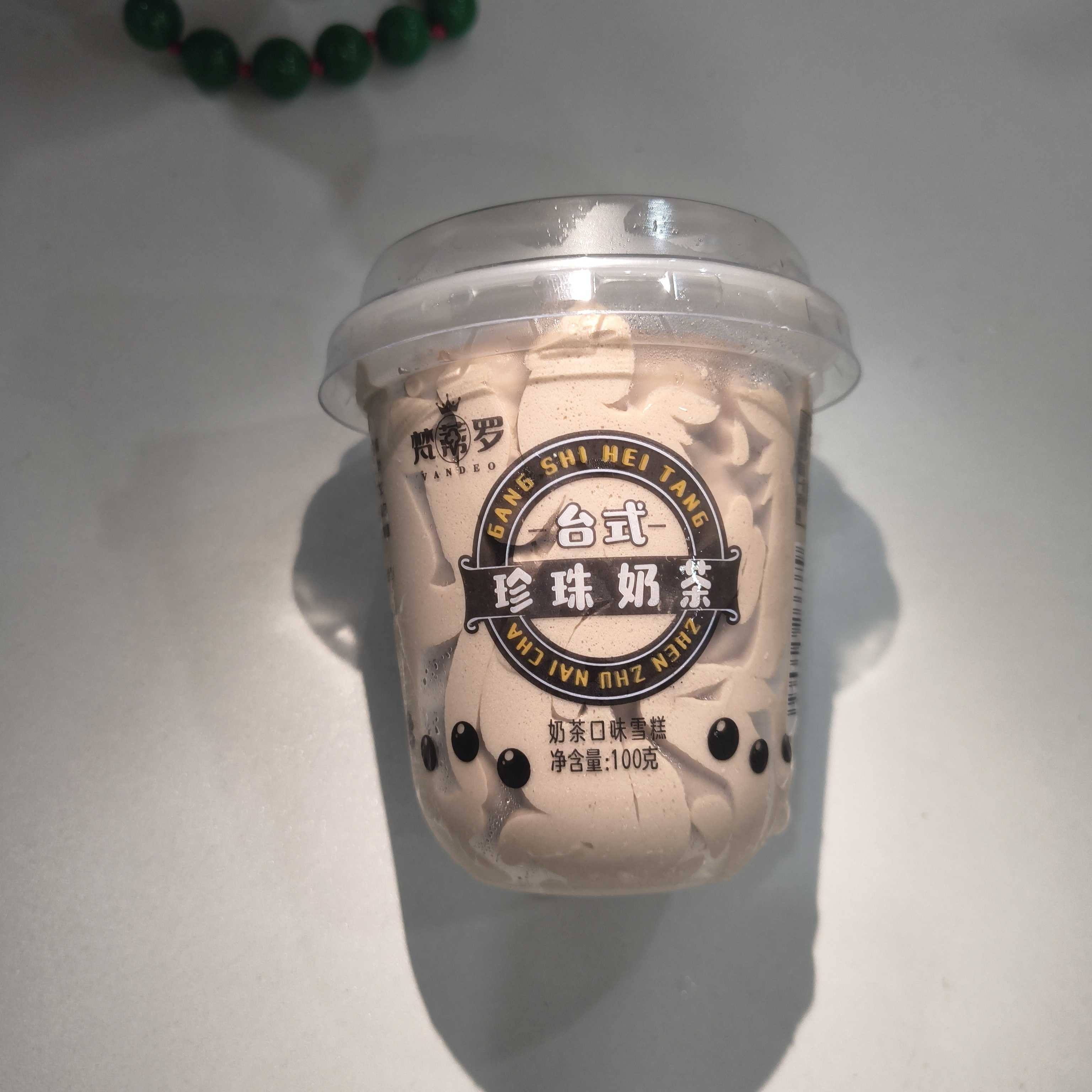 台式珍珠奶茶杯100克雪糕同城送
