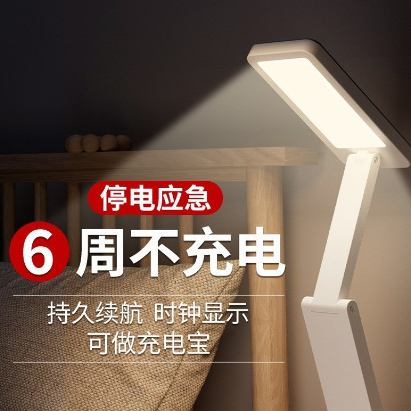 台灯护眼学习灯小女孩生日礼物阅读节能高级感护眼学习折叠小台灯