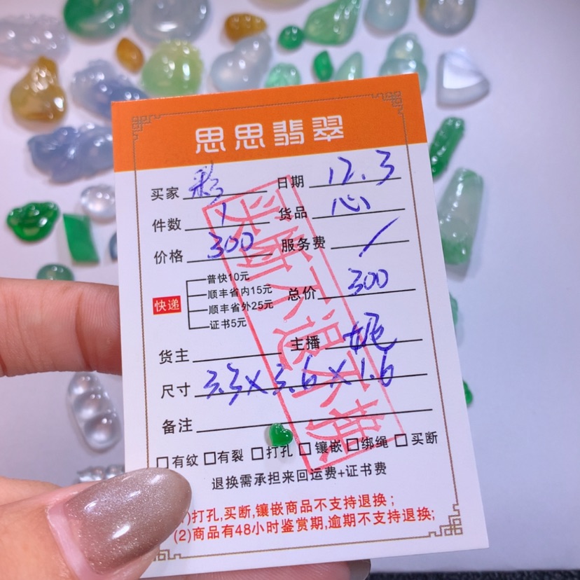 【闪购商品】颈饰未镶嵌翡翠?***怡