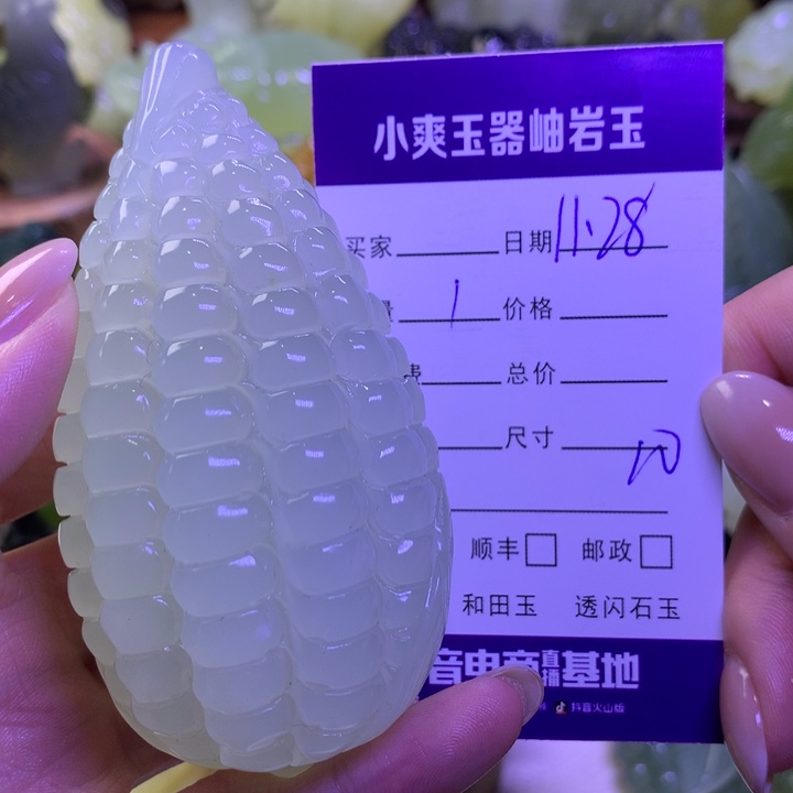 二***小岫玉未镶嵌手把件