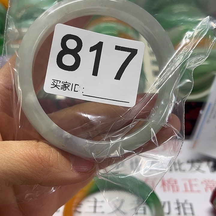 未镶嵌手镯翡翠好