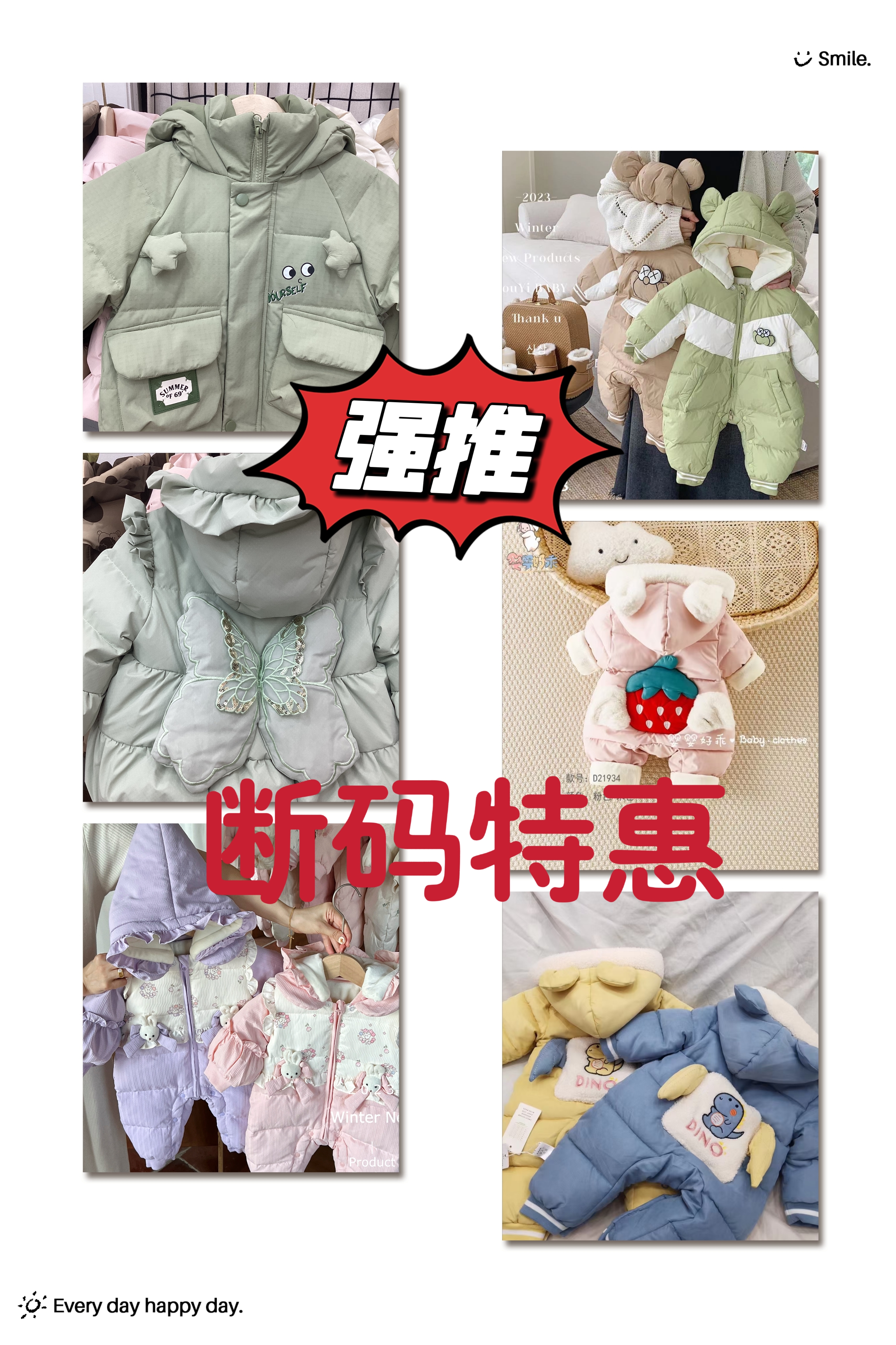 宝宝外套羽绒服/棉衣66码～150码（按主播报号）