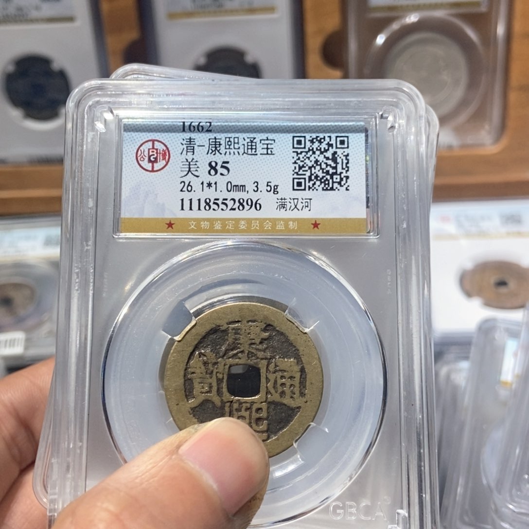 铜@****s董董精选康熙通宝六枚000