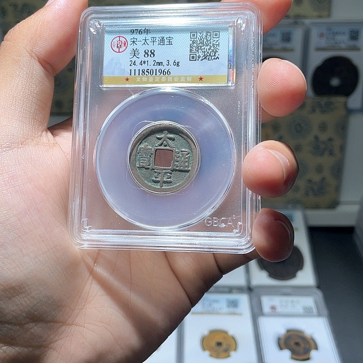 铜.*长安精选-公博太平-1966