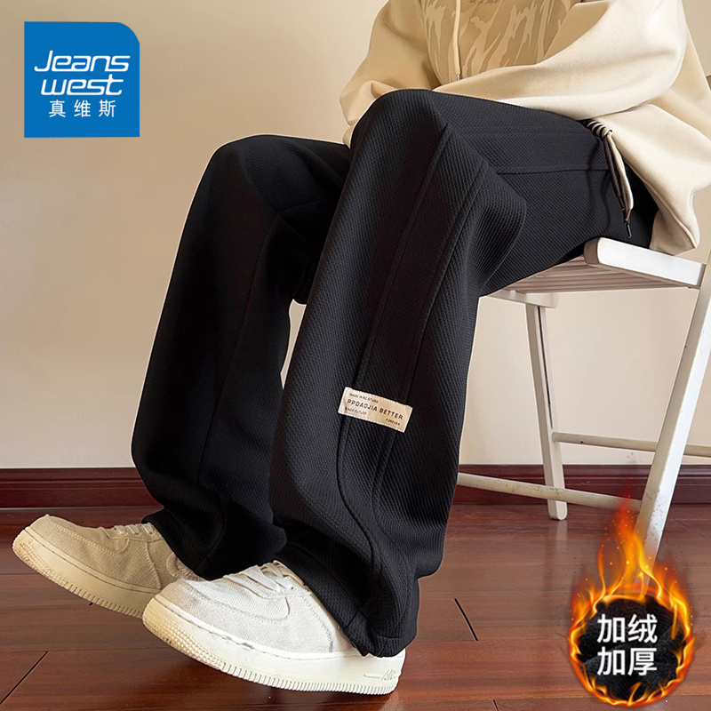 真维斯直筒休闲裤子男款秋冬季加绒加厚潮流宽松阔腿运动休闲长裤