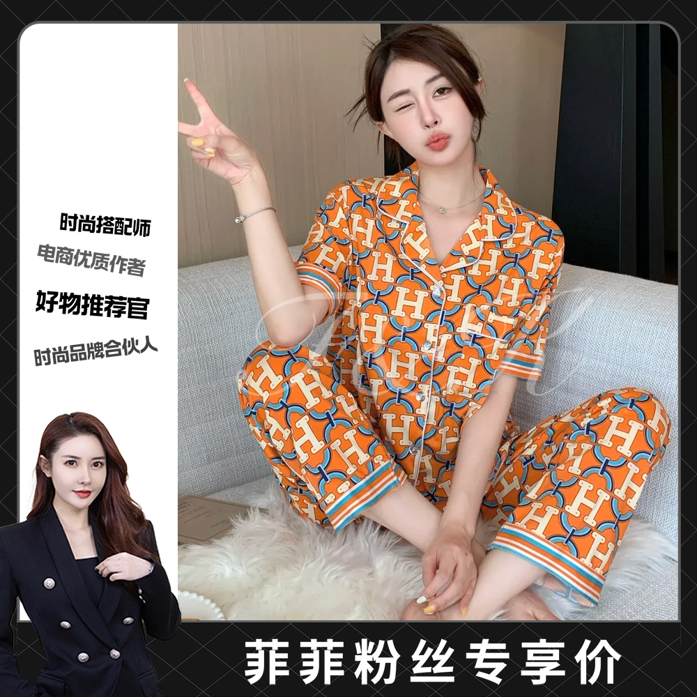 【爱玛三件套】睡衣女夏季薄款短袖长裤外穿网红风春秋家居女士睡衣