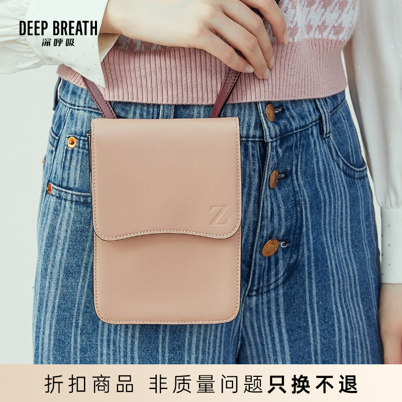 DEEP BREATH深呼吸新款时尚女包手机包护照包斜挎女包AB10171