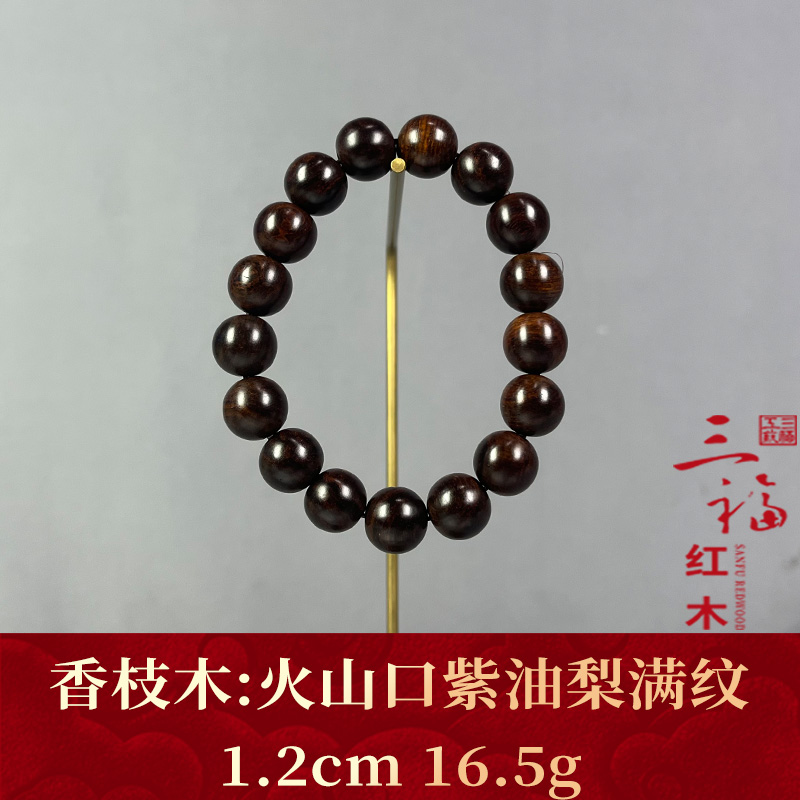 125461  火山口紫油梨满纹  香枝木