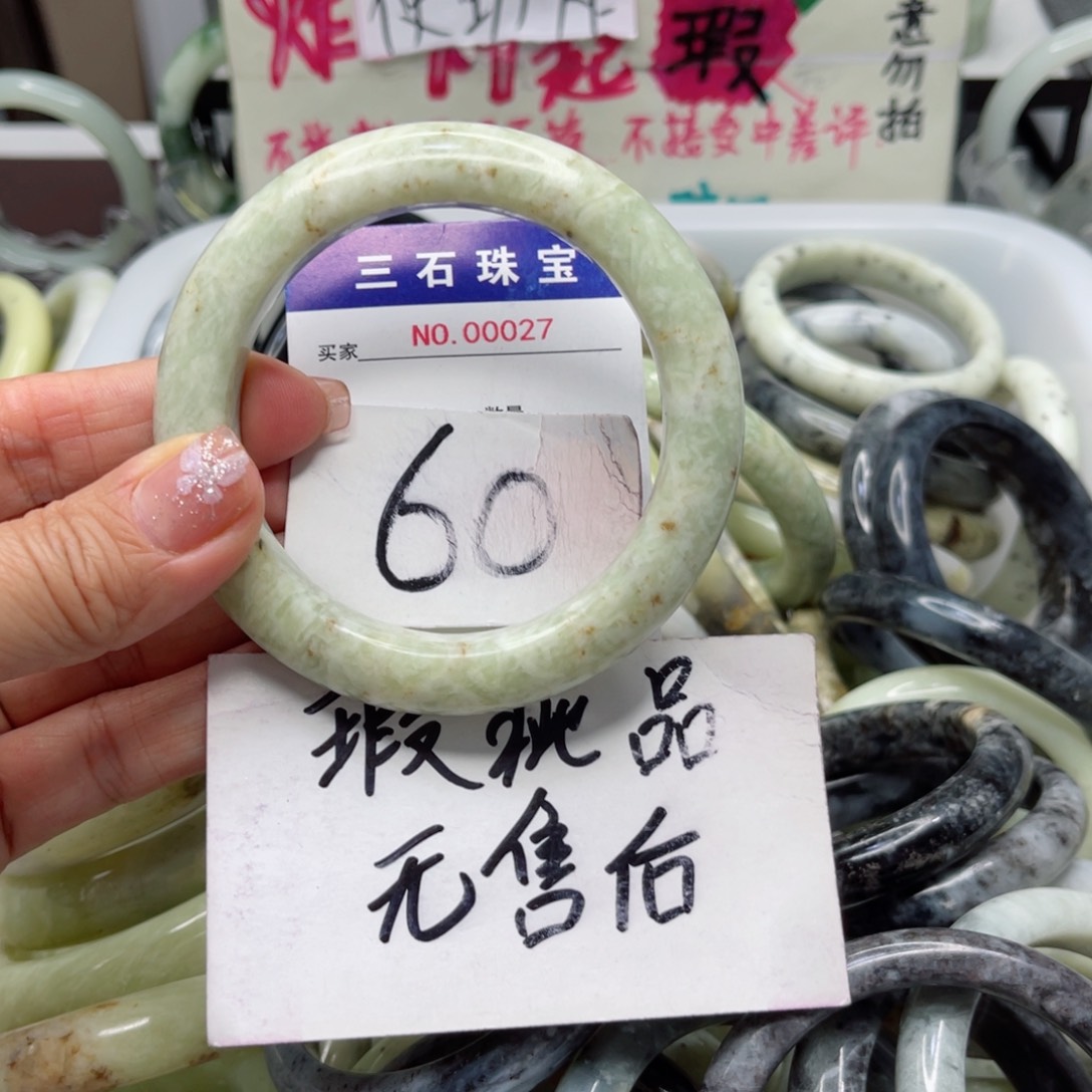 蛇纹石玉手镯未镶嵌