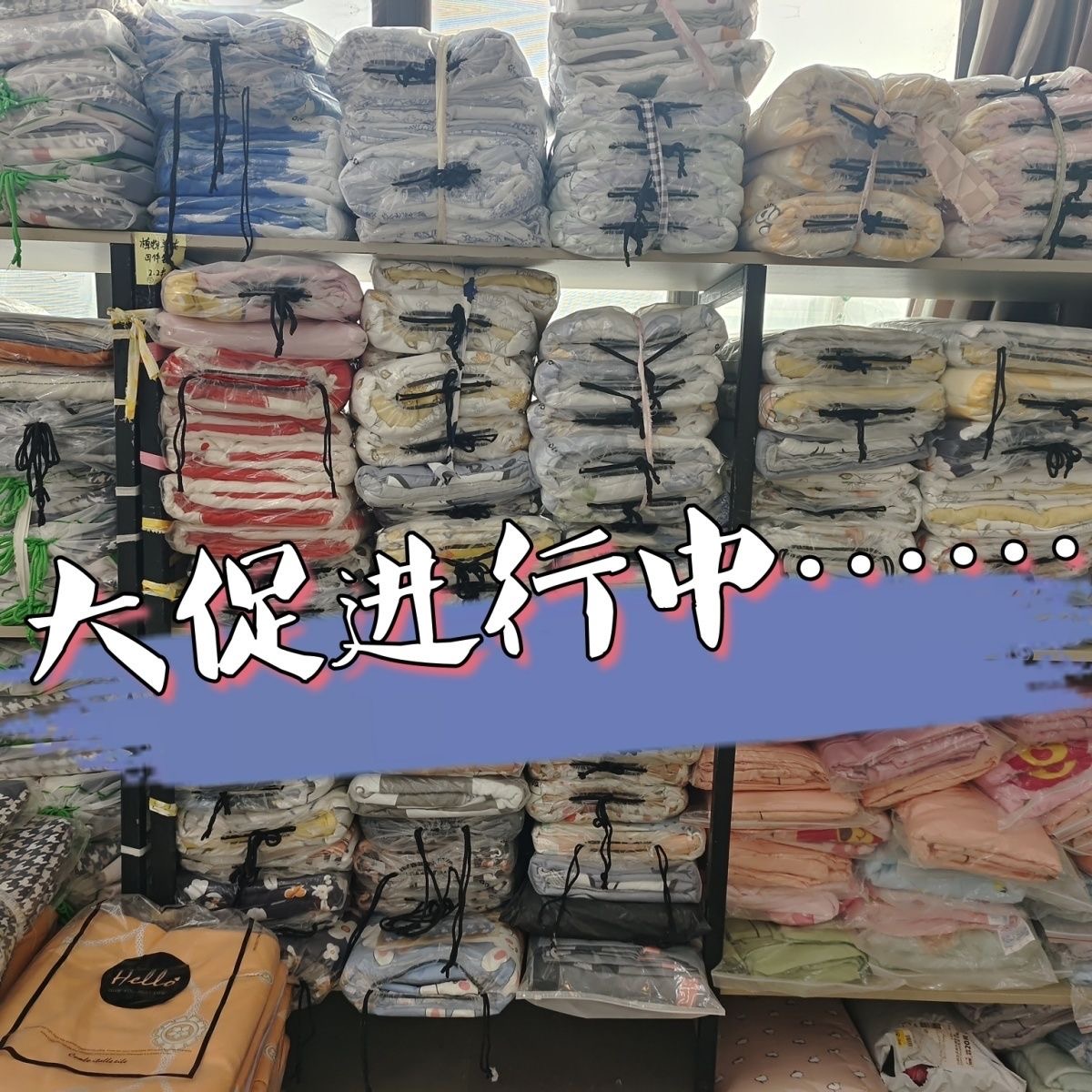 孤品断码四件套--花型随机1