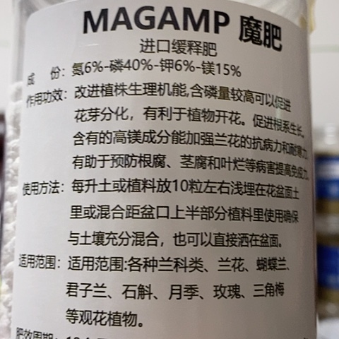 用***9魔肥400克缓释肥大颗粒