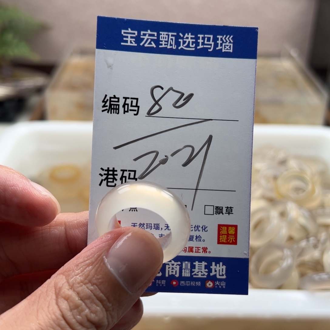 玛瑙/玉髓戒指未镶嵌