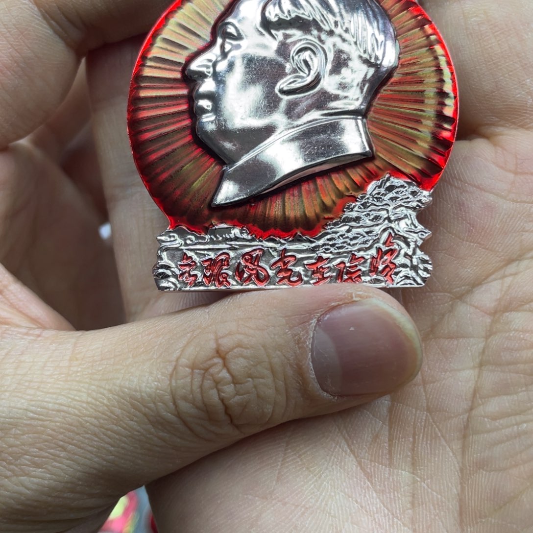 铝红色收藏精品小章