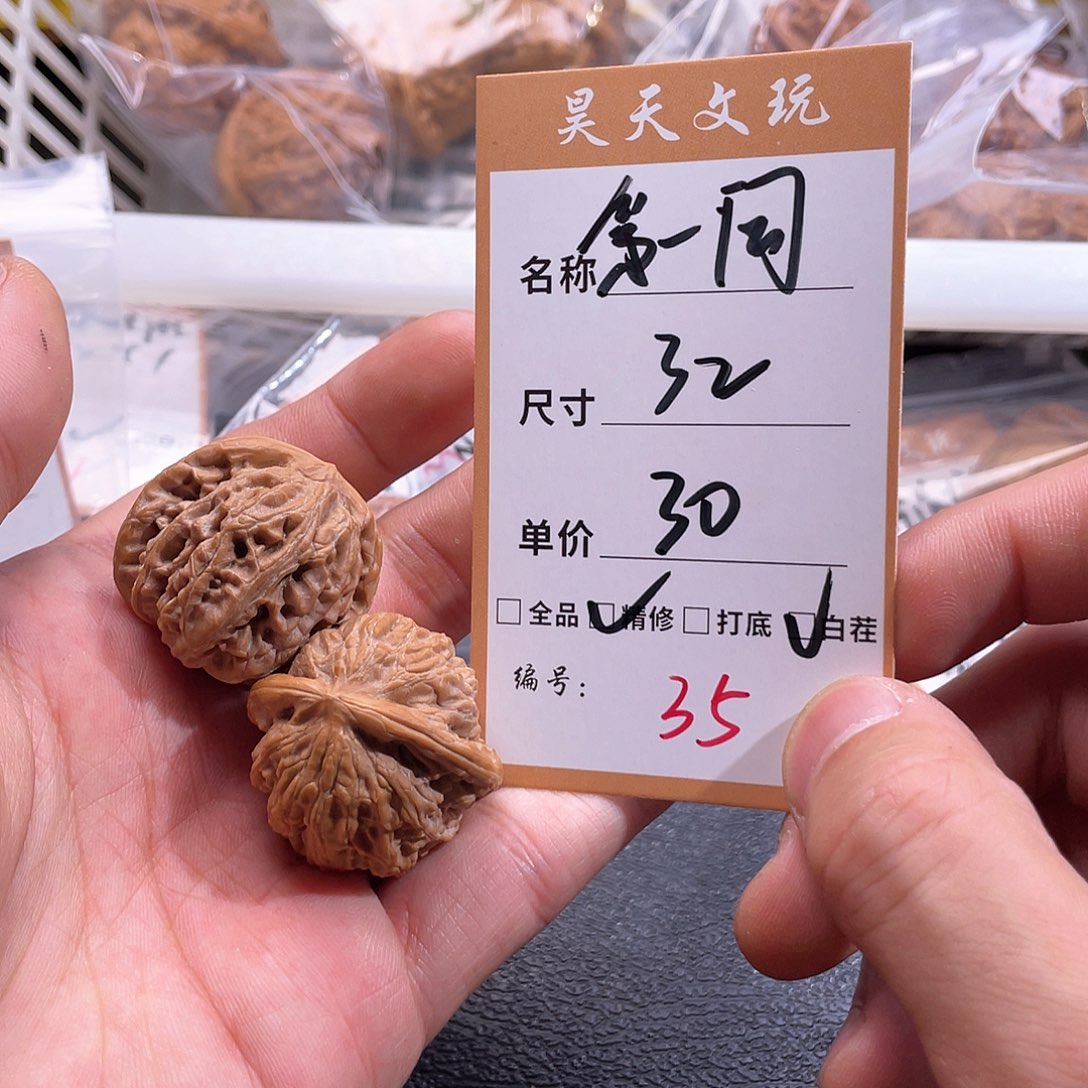 文玩核桃把件文玩核桃35