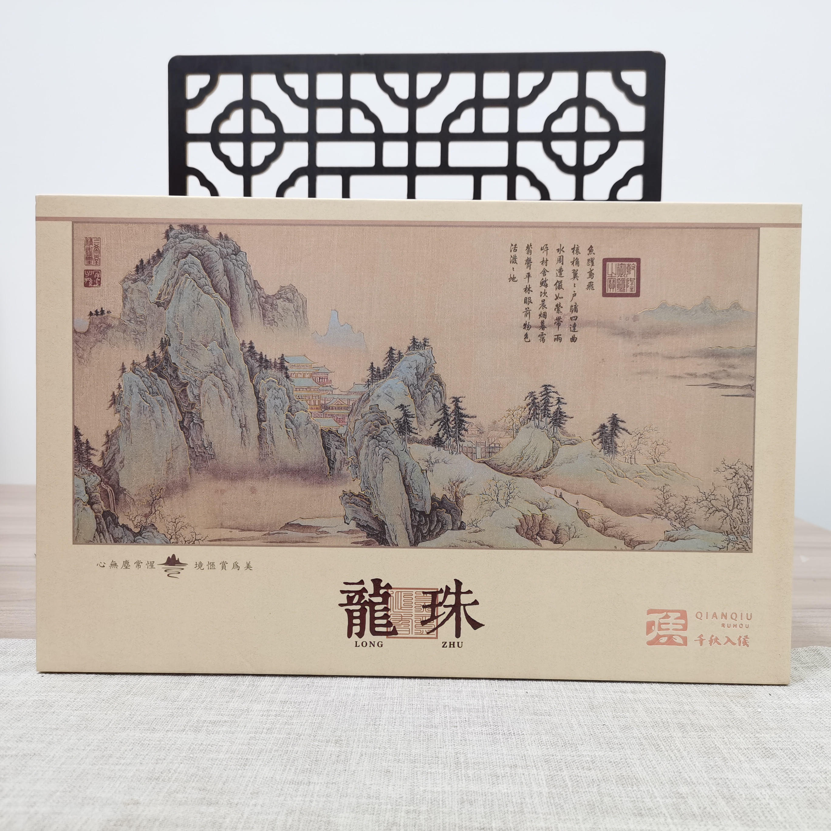 千秋入候心境国风龙珠250g/盒Z-L,M