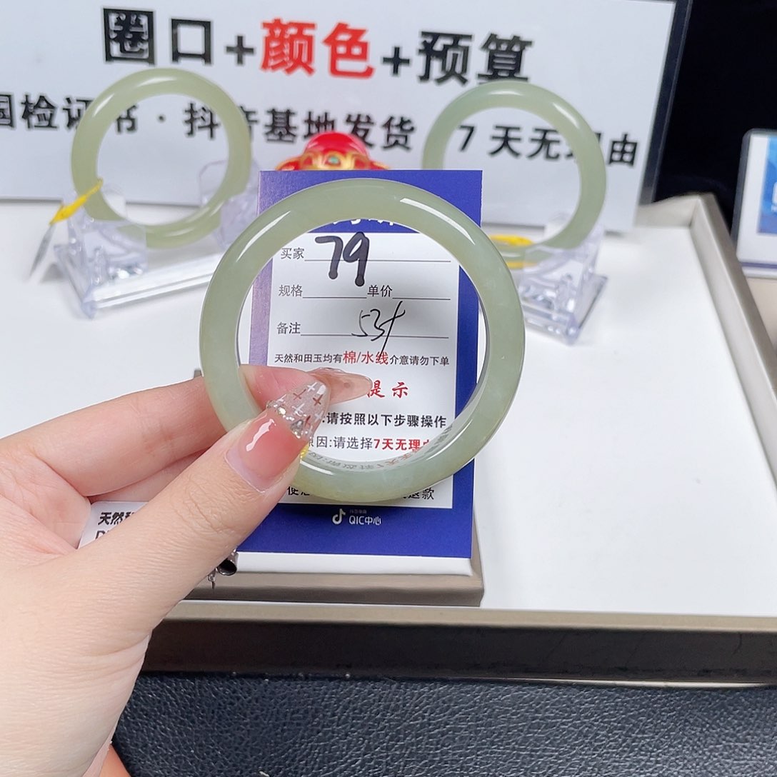 和田玉手镯未镶嵌?****