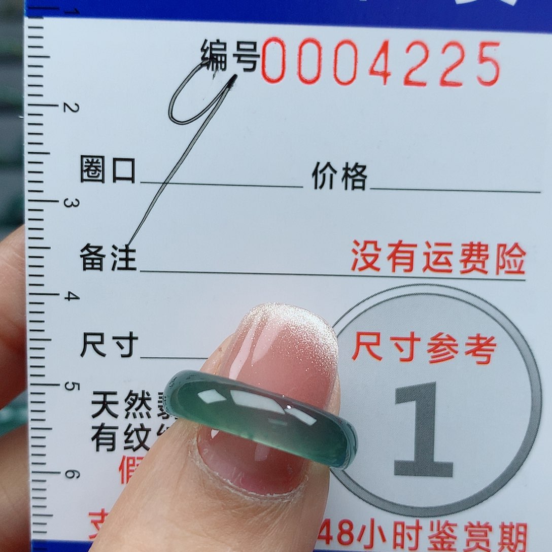 翡翠戒指未镶嵌天然