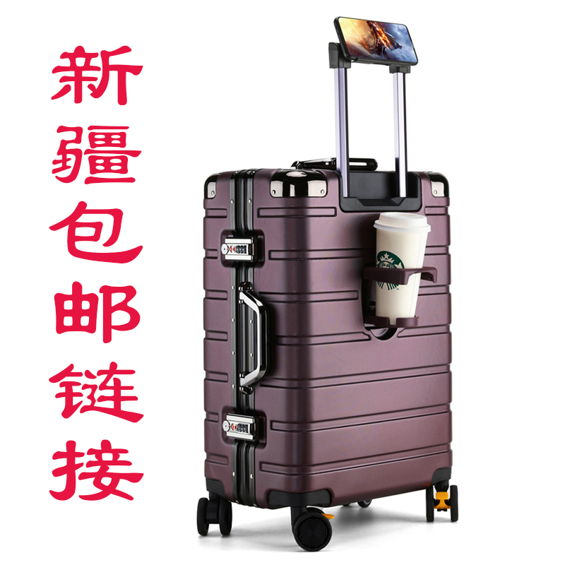 【新疆包邮链接】1号同款 高档商务拉杆包万向轮铝框多功能