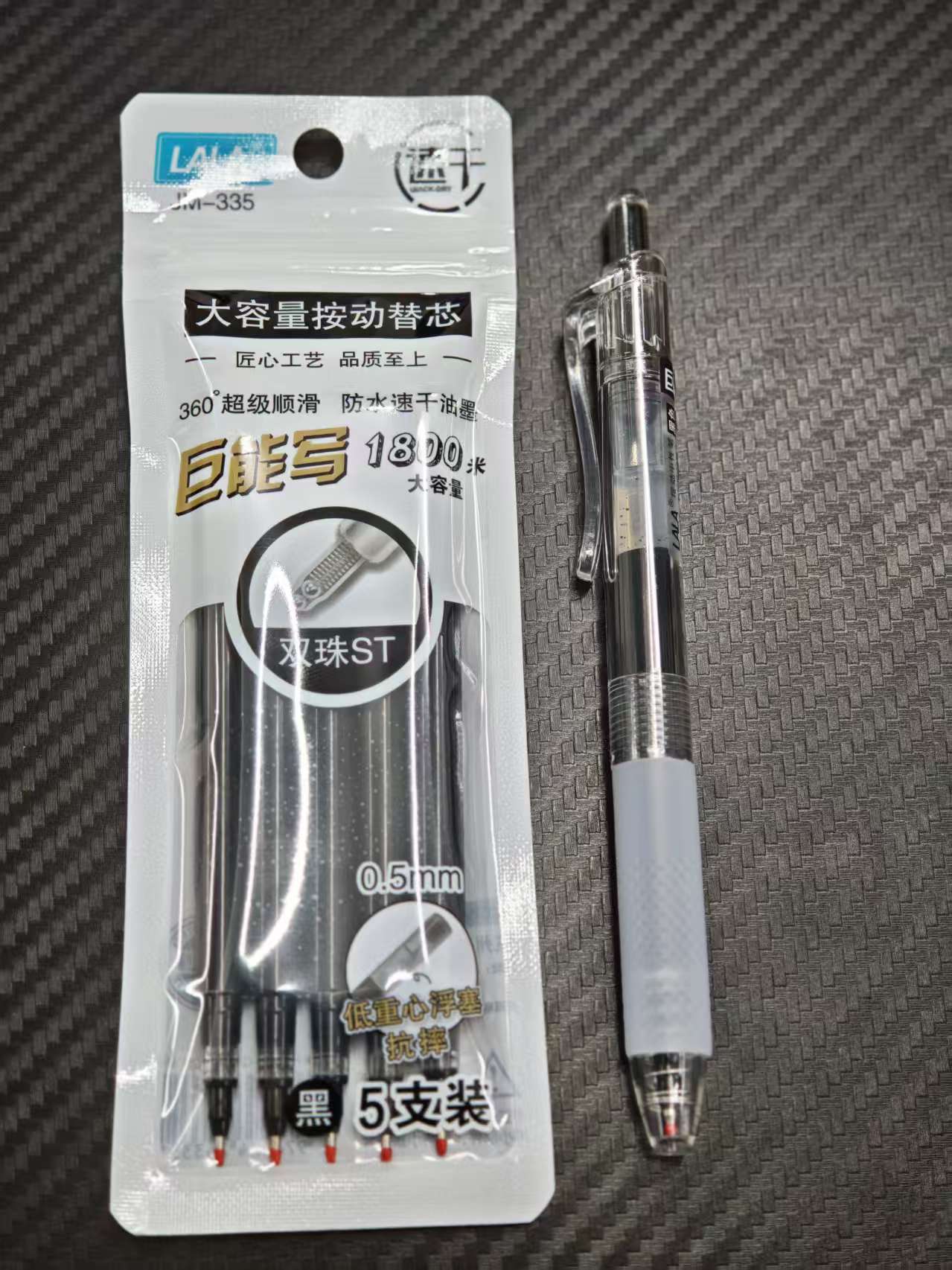 【lala体验（黑色）】【1支巨能写+5支巨能写替芯】