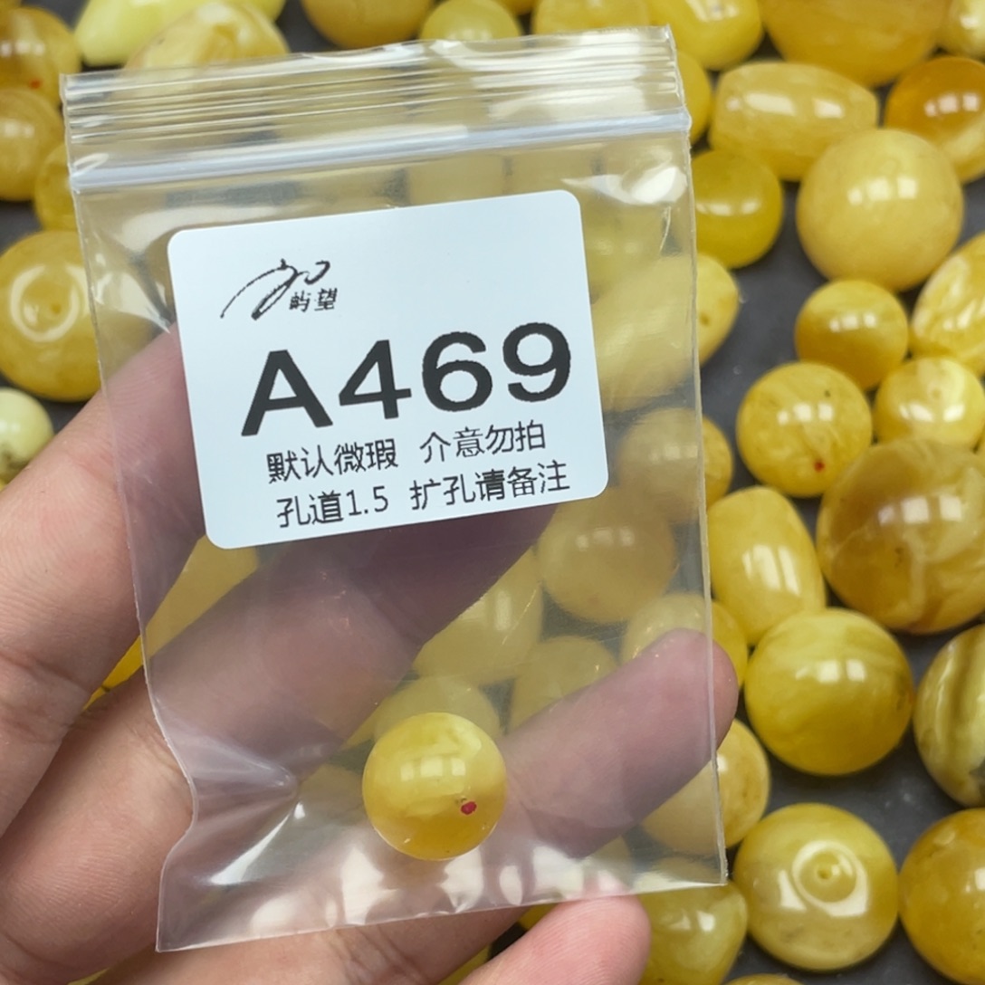 小***妙蜜蜡未镶嵌珠宝奇石