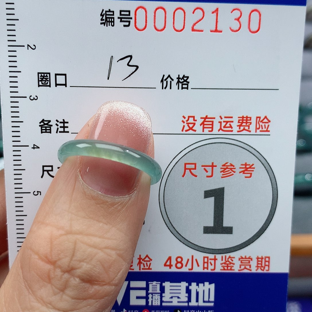 翡翠戒指未镶嵌天然
