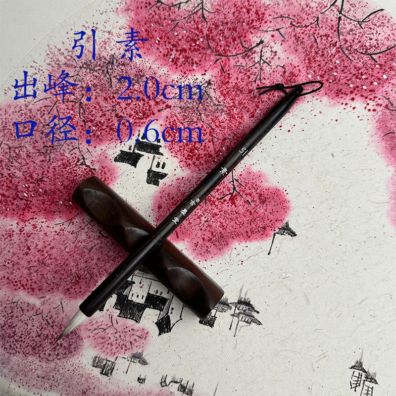 [引素]七紫三羊小楷小行书洛神赋智勇勾线工笔画书画毛笔