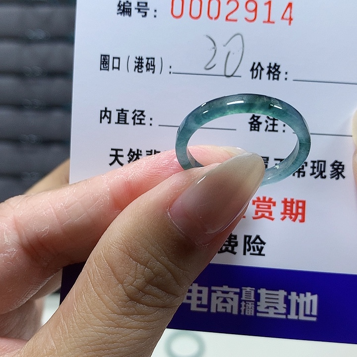 翡翠未镶嵌戒圈2914
