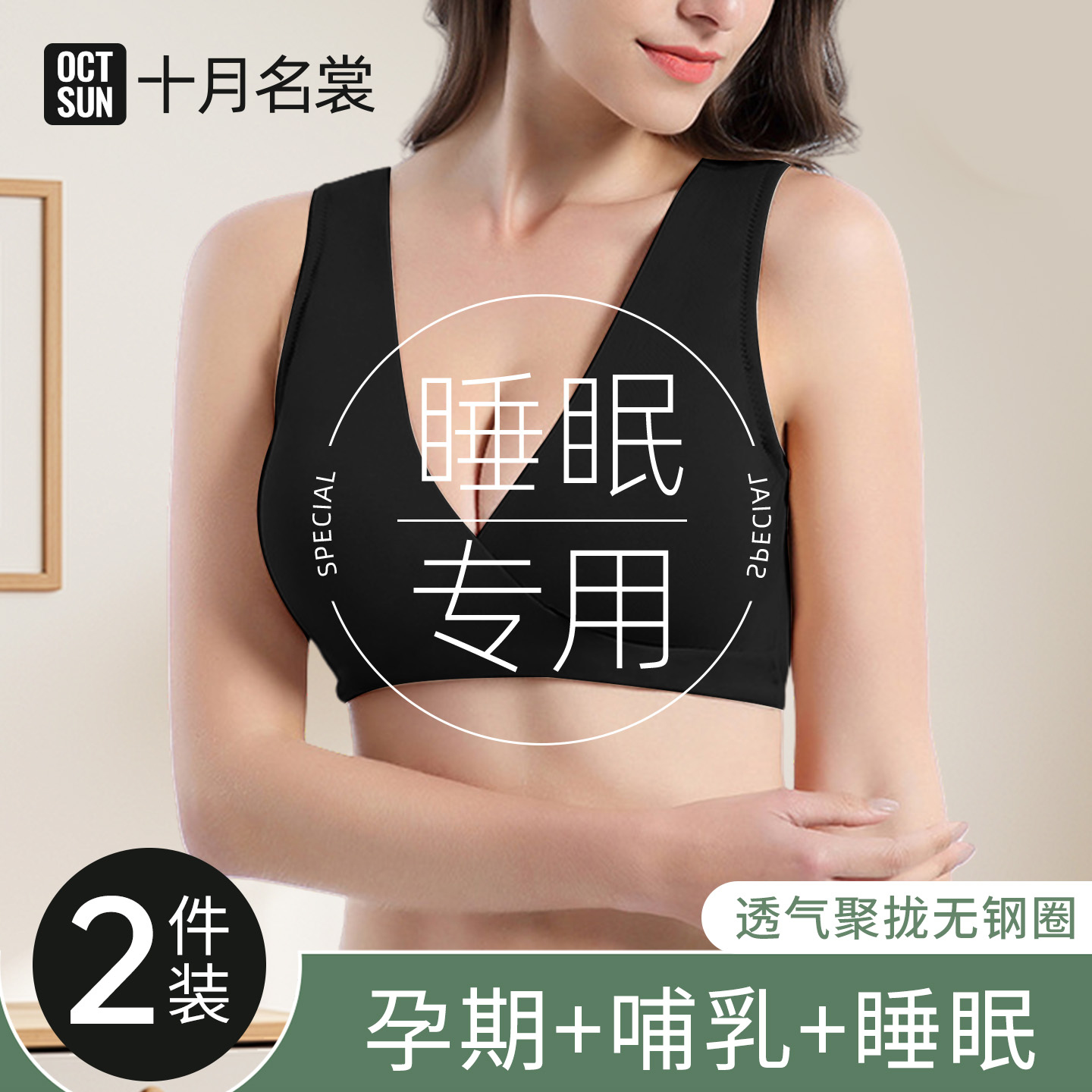 十月名裳背心式文胸透气无痕大胸显小睡眠文胸罩女居家款纯棉内衣