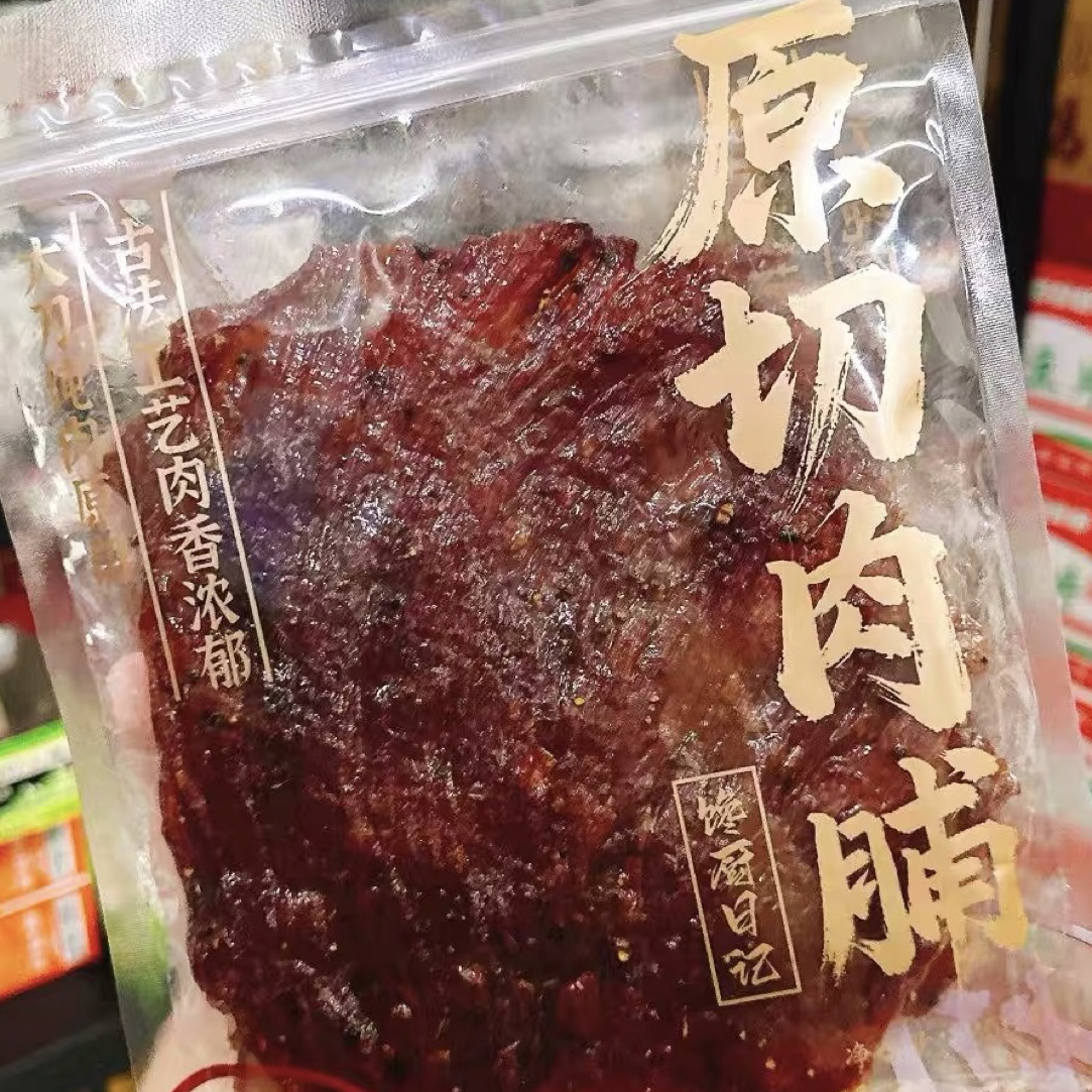 创汇优品—原味猪肉脯美味