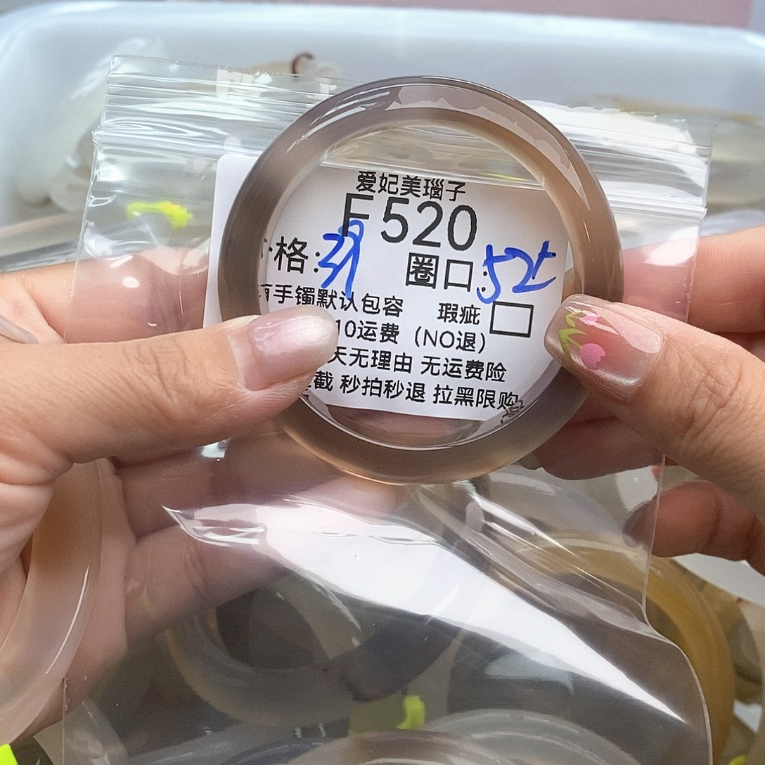 玛瑙/玉髓手镯未镶嵌萌****?520
