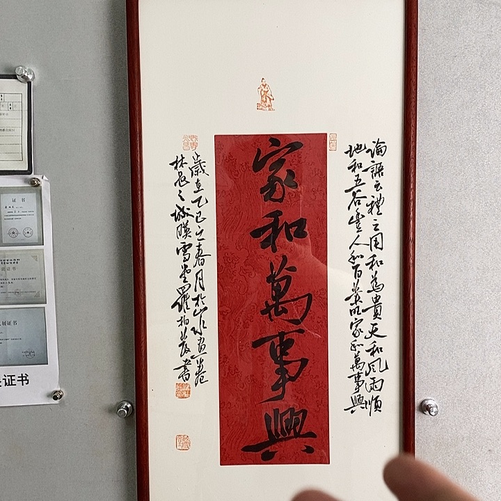 书法罗柏发老师书法作品