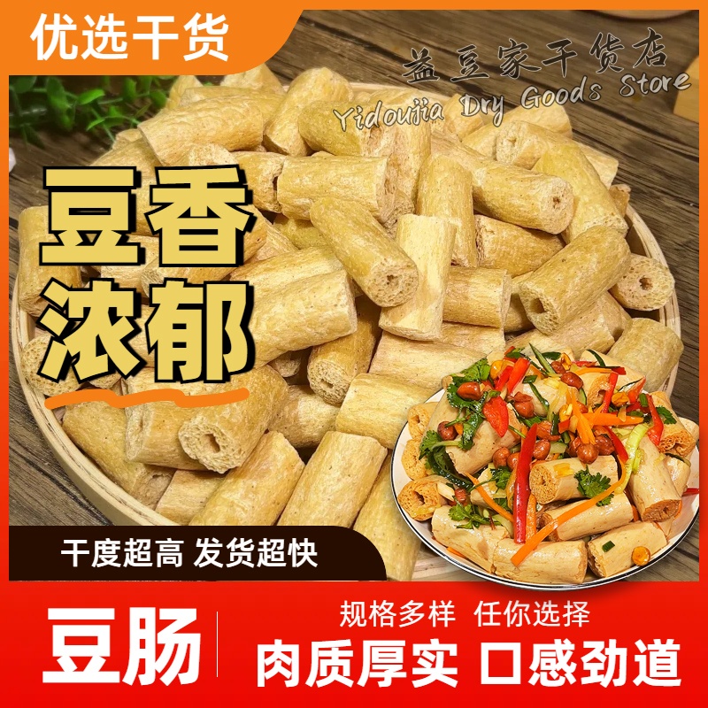 素豆肠豆制品干货素鸡肠豆笋大豆素肉半成品串串火锅麻辣烫关东煮