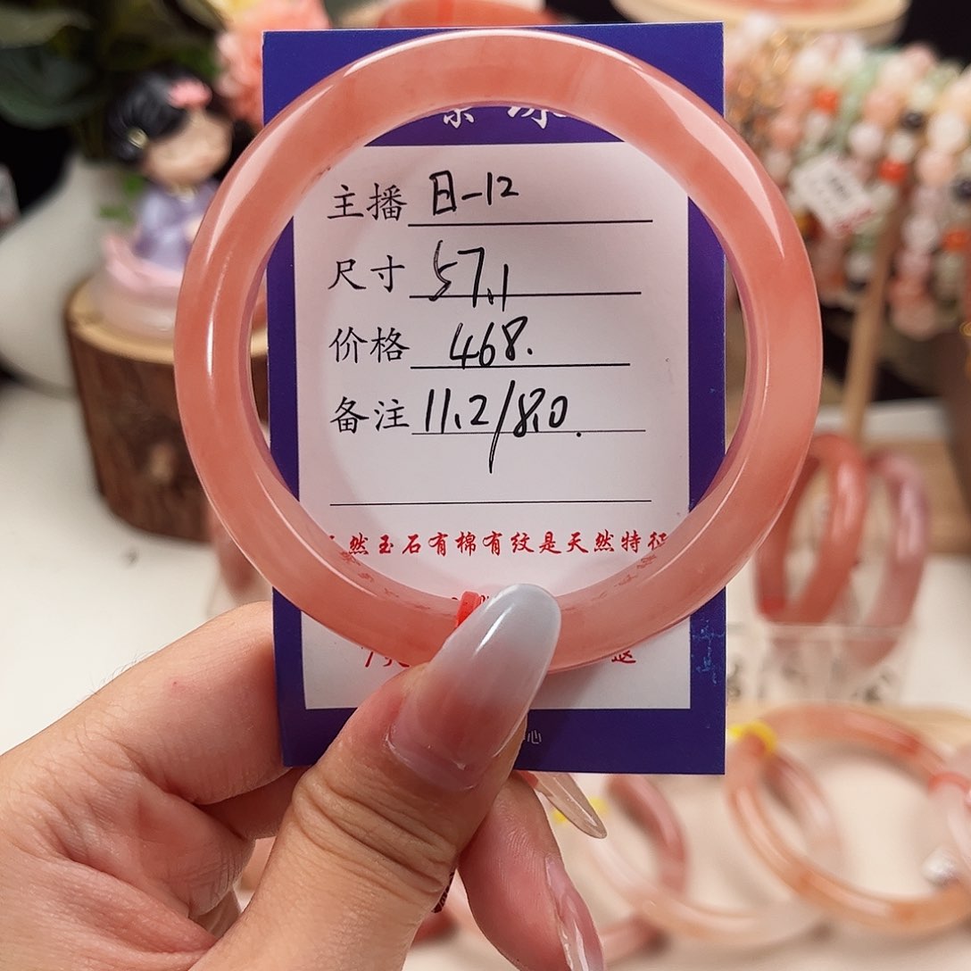 石英质玉手镯未镶嵌