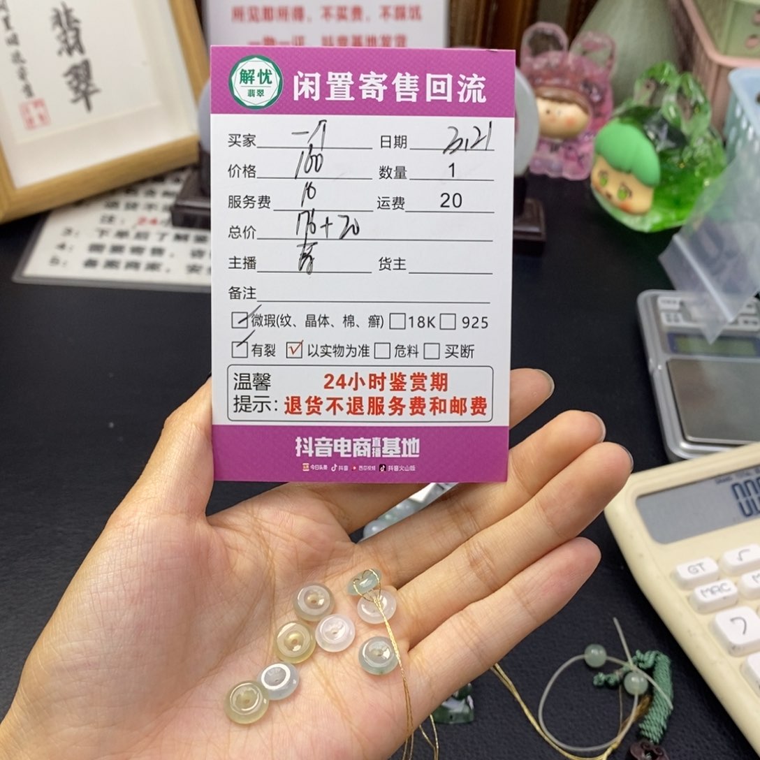 未镶嵌翡翠手串一*
