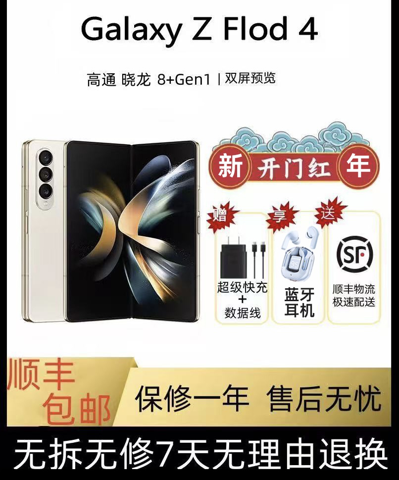 9新 Samsung/三星 三星Z Fold4折叠屏手机双卡5G国行商务旗舰优选